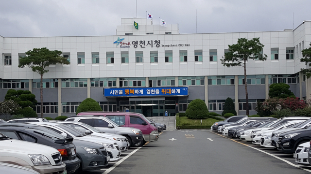 영천시청