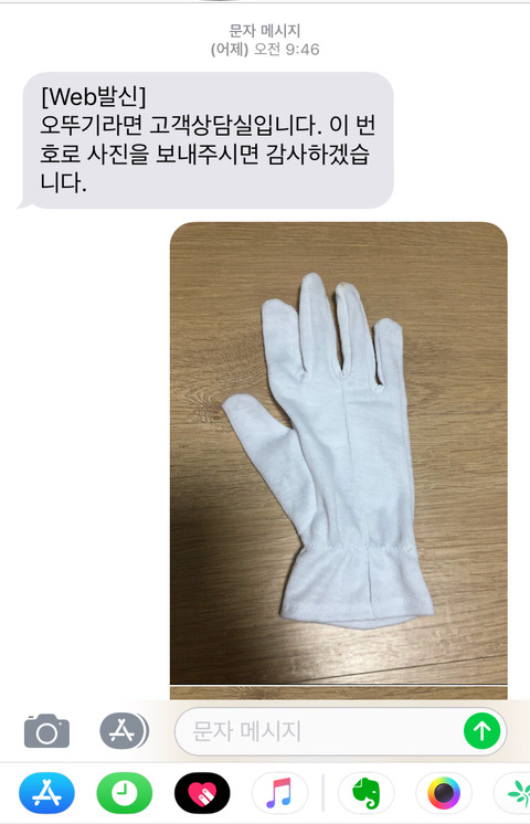 인터넷 커뮤니티에 올라온 라면 속 장갑 사진