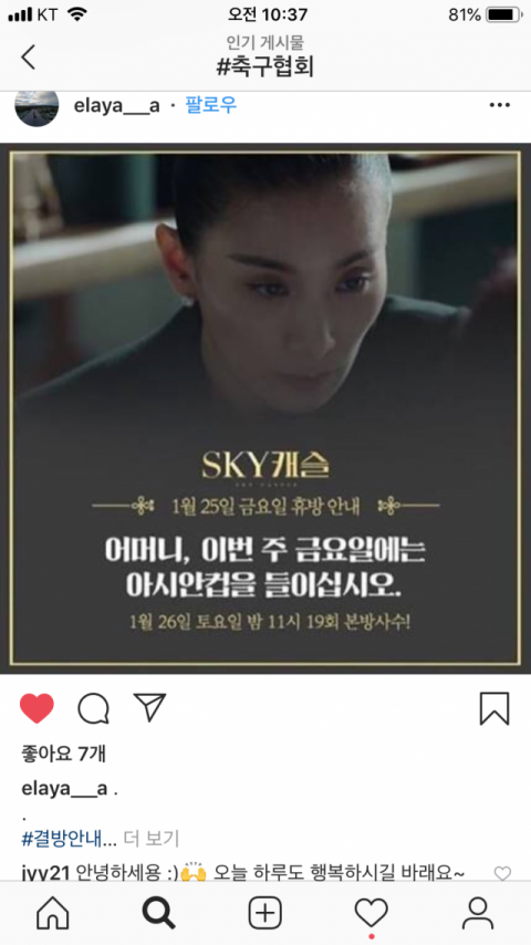 축구협회 인스타그램