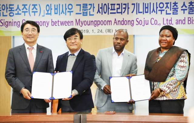 24일 오후 경북도청에서 열린 명품안동소주 기니비사우 수출협약식에서 전우헌(왼쪽부터) 경북도 경제부지사, 조석제 명품안동소주판매 대표, 아밀카 사우데 마리아 기코오션 대표, 마리아 아디아투 잘로란디그나 기니비사우 수산장관 등이 협약서를 들고 기념촬영하고 있다.