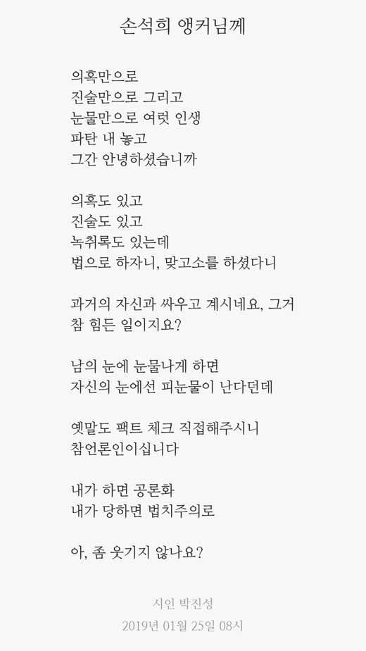 박진성 시인이 쓴 