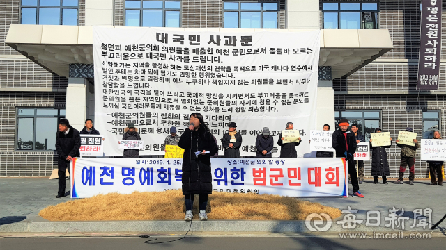 예천 명예 회복 범군민 대책위원회가 25일 예천군의원 전원 사퇴를 요구하고 나선 가운데 예천여고 박혜원(18) 양이 호소문을 발표하고 있다. 윤영민 기자