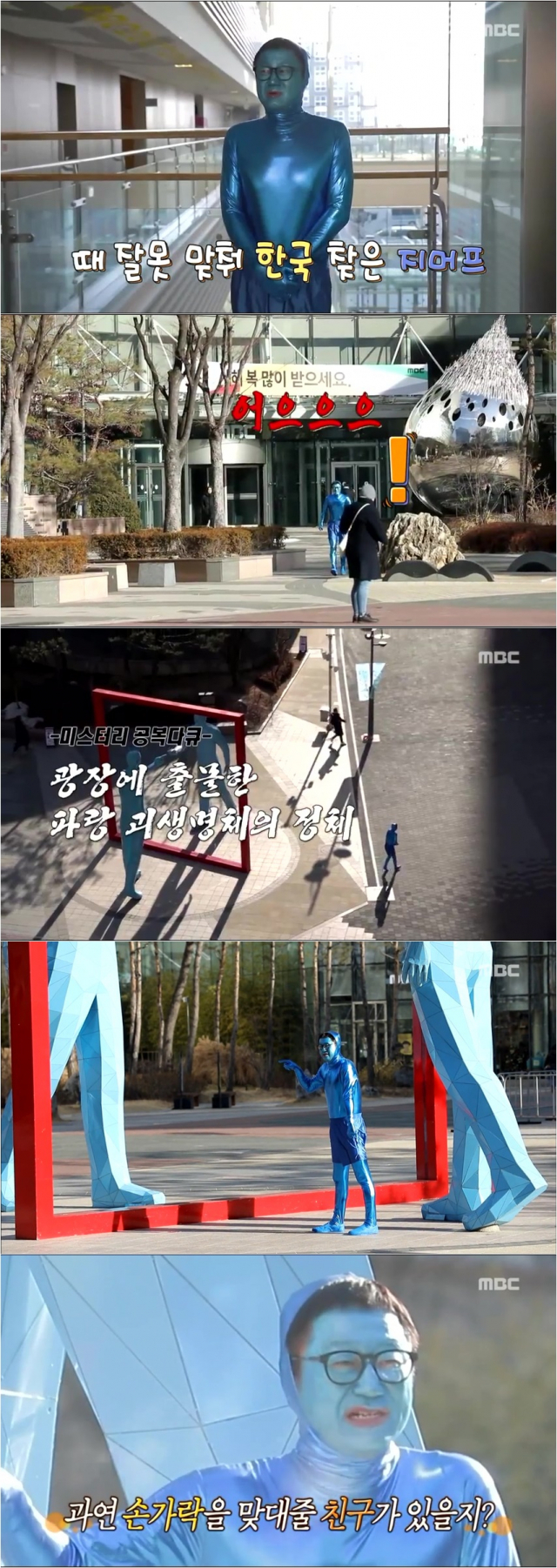 사진. MBC 