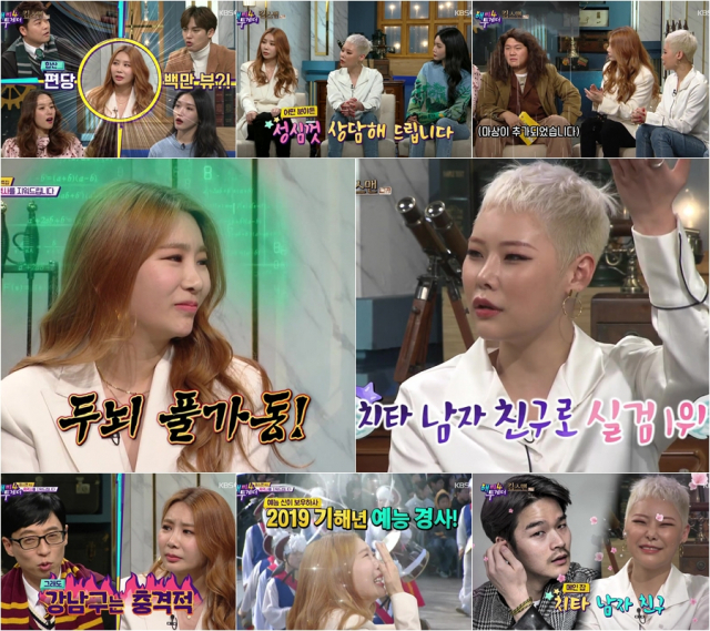 사진. KBS 2TV 