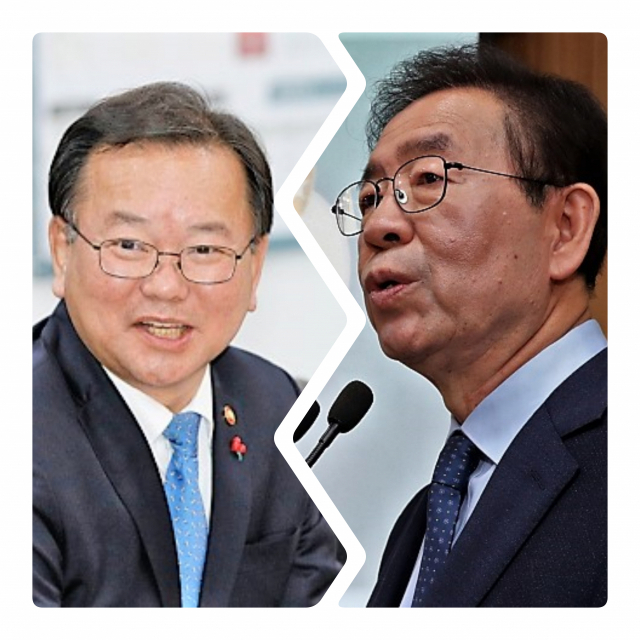 김부겸 박원순