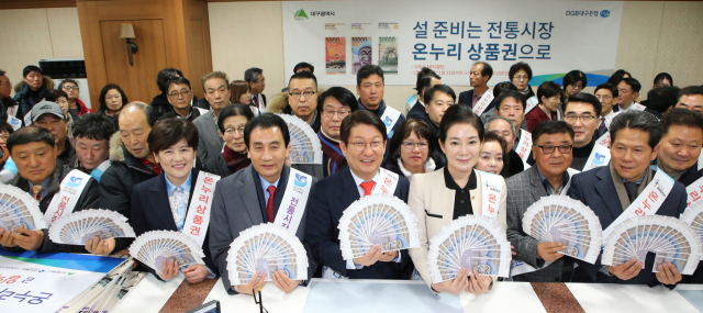 대구시는 25일 관내 유관기관·단체, 혁신도시 이전기관, 대형 유통업체와 함께 온누리상품권 판매촉진행사를 개최했다. 대구시 제공