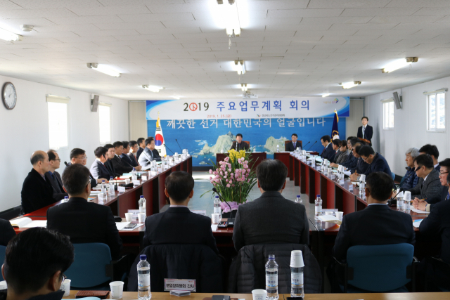 경상북도선거관리위원회는 25일 도위원회 4층 회의실에서 