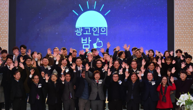대구경북 광고인의 밤.