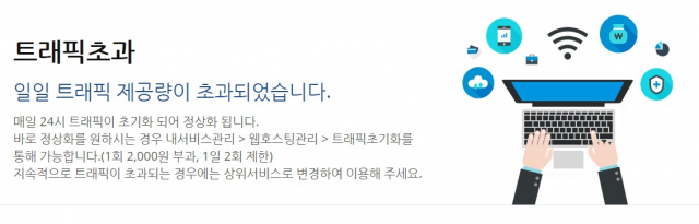 스타쉽엔터테인먼트 홈페이지 25일 오후 8시 34분 기준 트래픽 초과 