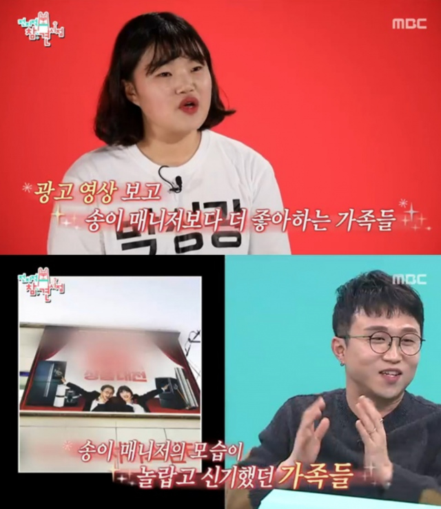 사진=방송캡처