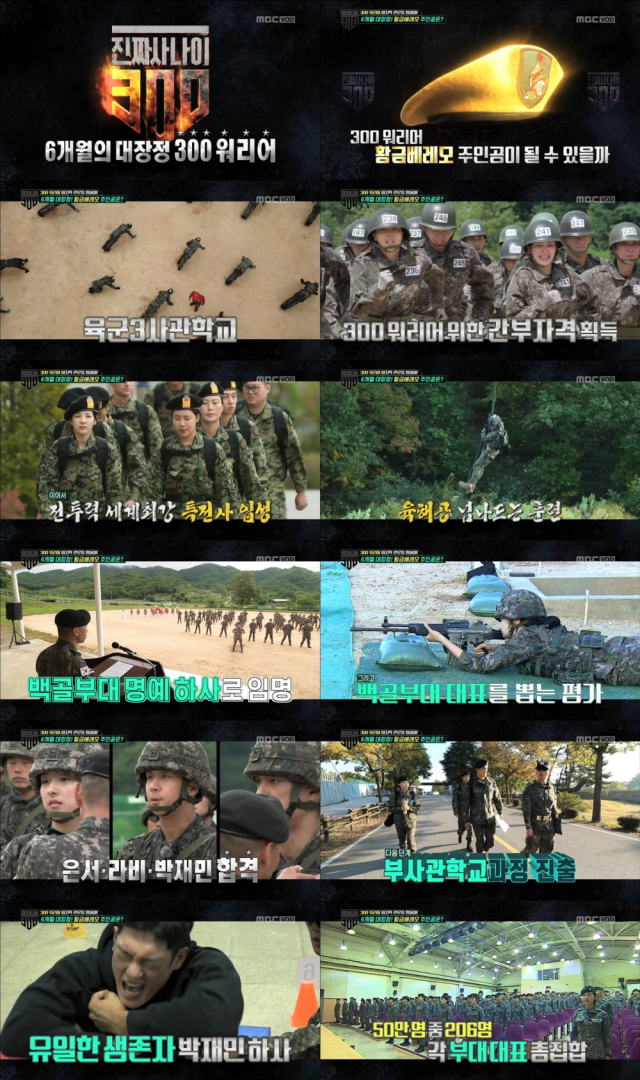 MBC 