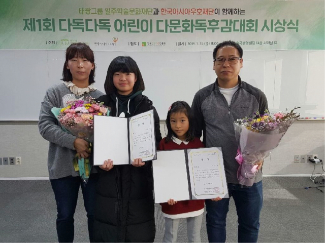 대상을 수상한 김지연(왼쪽 두 번째) 양과 장려상을 수상한 이은영(왼쪽 세 번째 양이 가족들과 함께 수상 기념 촬영을 했다. 봉화군 제공