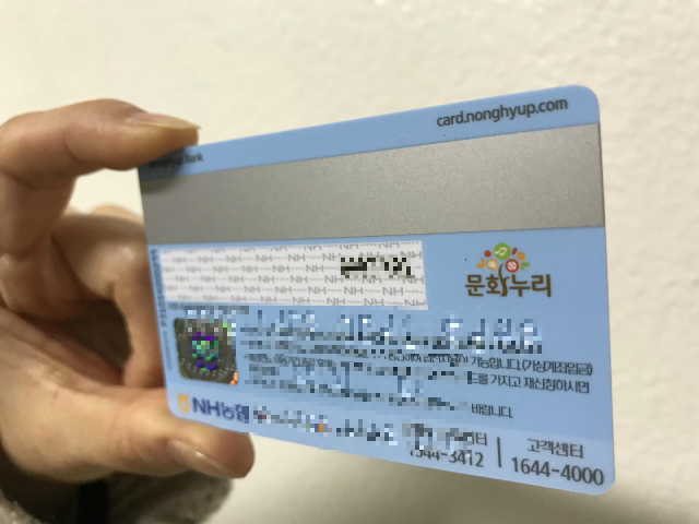 대구 동구청이 제안한 문화누리카드 자동 재충전 시스템을 정부가 채택, 전국에 적용키로 해 눈길을 끌고 있다. 문화누리카드의 모습. 매일신문DB