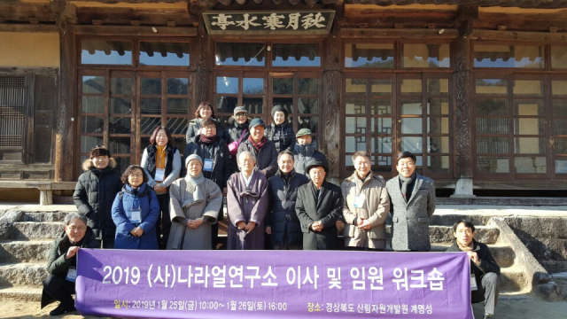 나라얼연구소 이사와 회원들이 퇴계 종택을 답사하고 제 16대 종손인 이근필 선생과 기념사진을 찍었다.