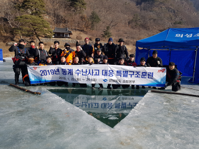 경북소방본부 수난구조훈련 참가자들이 기념사진을 찍고 있다. 경북도 제공