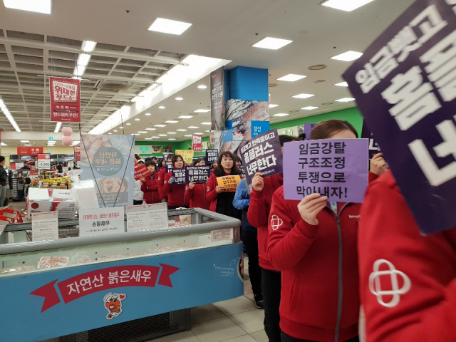 홈플러스노조원들이 지난 26일 사측의 최저임금 인상안에 반발해 부분 파업에 나섰다. 민주노총 서비스연맹 마트산업노동조합 홈플러스지부 대구경북본부 제공.