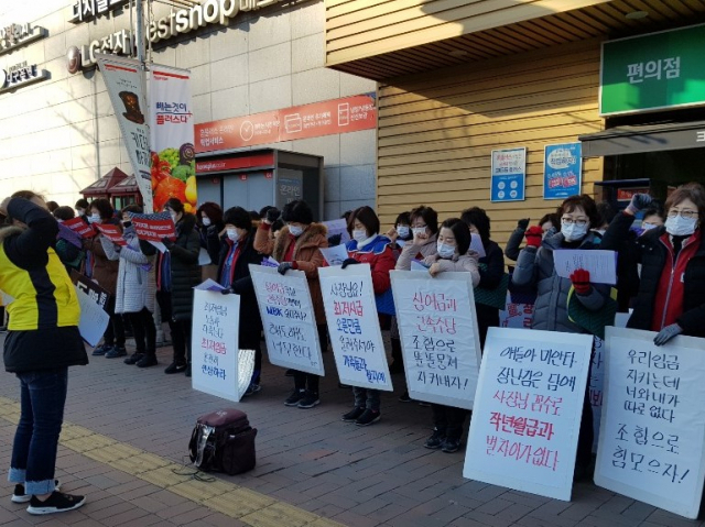 홈플러스노조원들이 지난 26일 사측의 최저임금 인상안에 반발해 부분 파업에 나섰다. 민주노총 서비스연맹 마트산업노동조합 홈플러스지부 대구경북본부 제공.