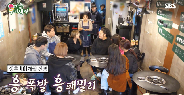 사진출처=미운우리새끼