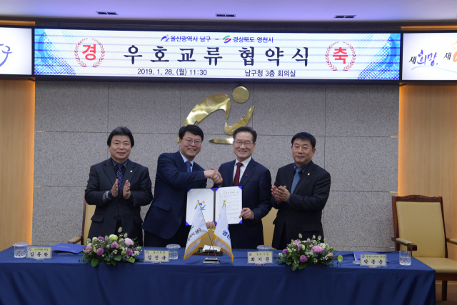 김동학 울산시 남구의회 의장(왼쪽부터), 김진규 울산시 남구청장, 최기문 영천시장, 박종운 영천시의회 의장이 28일 우호교류 협약을 체결하고 있다. 영천시 제공