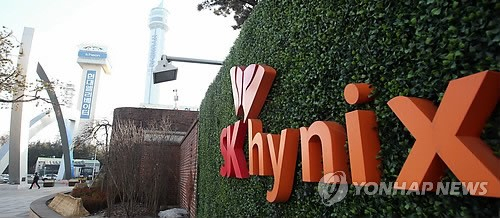 SK하이닉스가 사상 처음으로 연간 5조원대의 영업이익을 냈다. 사진은 이날 경기도 이천의 SK하이닉스 정문 모습.
