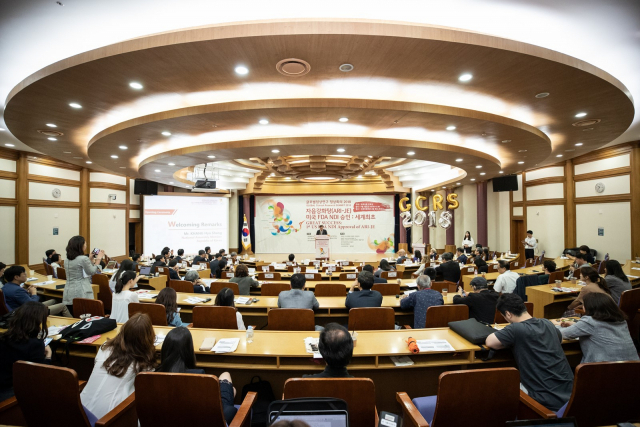 통합의료의 과학화와 세계화를 위한 글로벌임상연구정상회의가 2018년 9월 7일