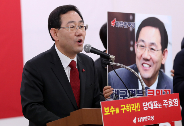 자유한국당 주호영 의원이 28일 오전 자유한국당 대구시당 강당에서 전당대회 당대표 출마와 관련해 기자회견을 하고 있다. 연합뉴스