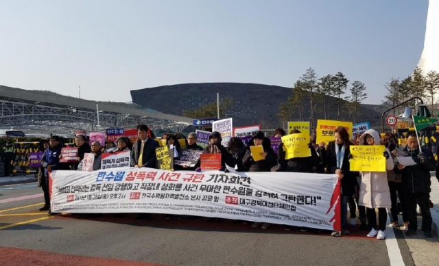 대구경북여성단체연합이 28일 한국수력원자력 본사 앞에서 여자축구단 전 감독의 성폭력 및 직장 내 성희롱에 대한 진상 조사와 대책 마련을 촉구하는 기자회견을 열었다. 독자 제공