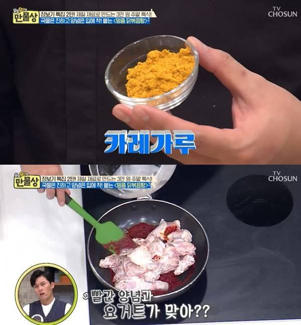TV조선 캡쳐