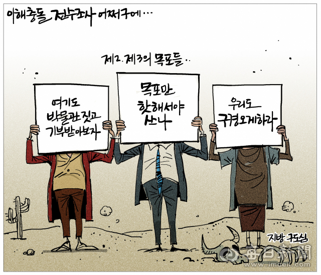 매일희평.김경수화백