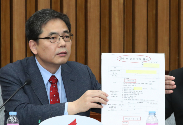 29일 자유한국당 곽상도 의원이 국회에서 열린 원내대책회의에서 문재인 대통령 딸 문다혜 씨 관련 사항에 대해 발언하고 있다. 연합뉴스