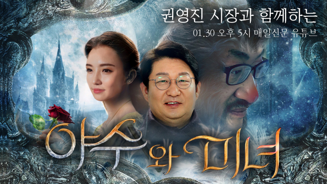 권영진 시장과 함께하는 
