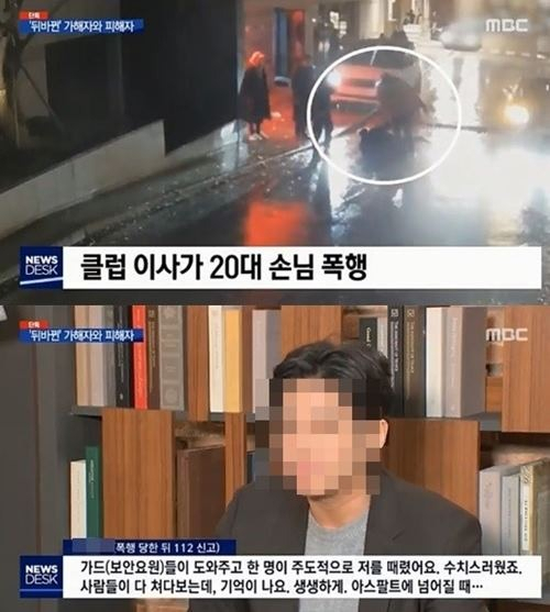 MBC 뉴스데스크 캡쳐
