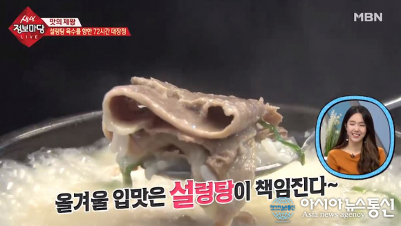 MBN 생생정보마당 캡쳐
