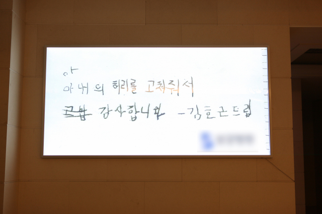 진심이 담긴 글은 사람들을 움직이게 한다. 사진 제공 : 빅아이디어연구소