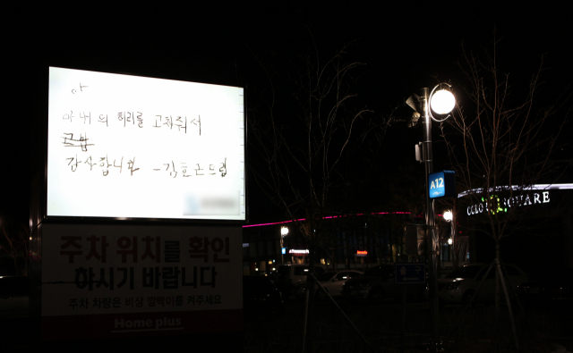 진심이 담긴 글은 사람들을 움직이게 한다. 사진 제공 : 빅아이디어연구소