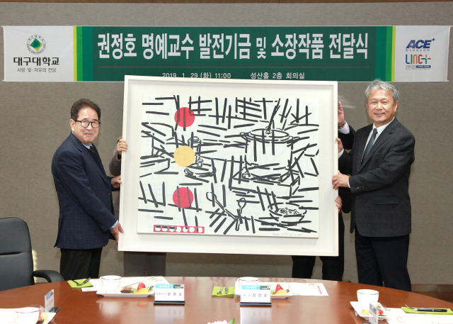 권정호 대구대 명예교수(왼쪽)가 김상호 대구대 총장에게 소장작품을 전달하고 있다. 대구대 제공