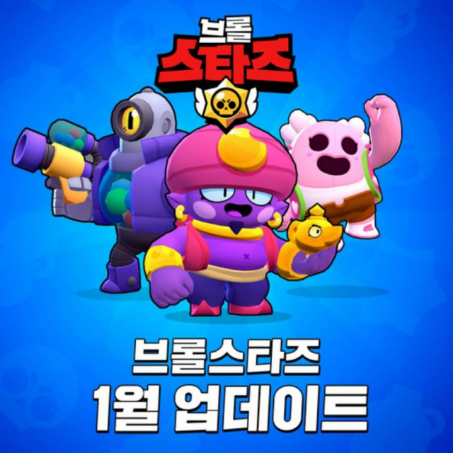 브롤스타즈 공식 카페 제공