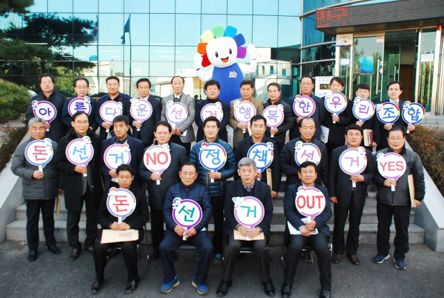경산시선거관리위원회는 29일 제2회 전국동시조합장선거에 참여할 입후보예정자 등이 참석한 가운데 