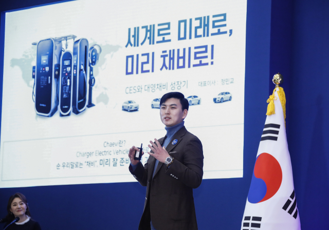 정민교 대영채비 대표가 29일 서울 동대문디자인플라자에서 문재인 대통령이 참석한 가운데 열린 