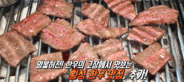산지 한우 맛볼 수 있는 