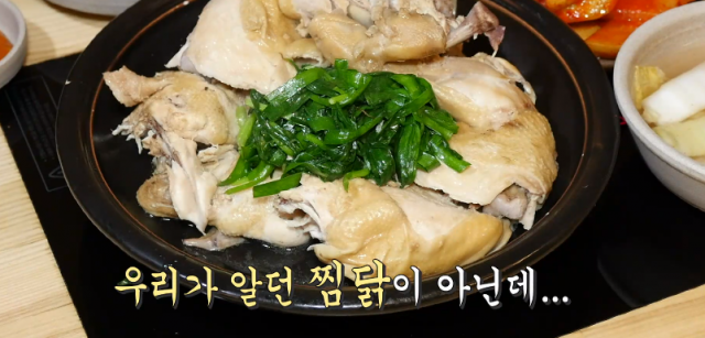 진남포면옥의 이북식 찜닭. SBS 생방송투데이 tv 화면 캡처