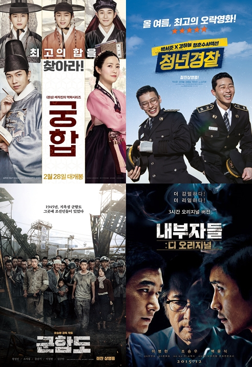 설 특선 영화 ◆SBS 2월 2일(토) 오후 11시 5분 