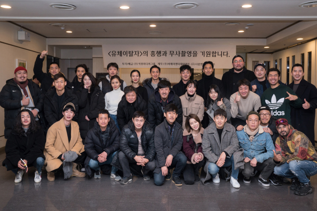 영화 유체이탈자 출연진 및 제작진. 네이버 영화