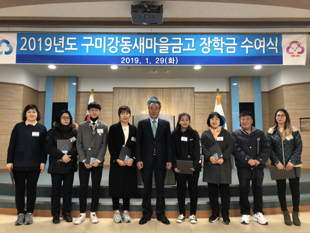 강동새마을금고