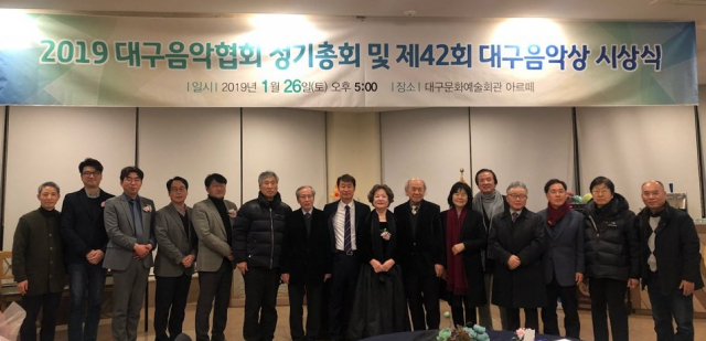 대구음악협회의 정기총회 및 대구음악상 시상식이 지난 달 26일 열렸다. 이 자리에서 김귀자 영남오페라단 단장이 대구음악상을 수상했다. 대구음악협회 제공