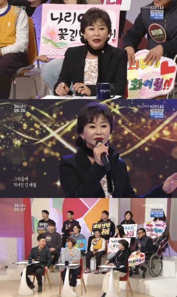 KBS 아침마당 캡쳐