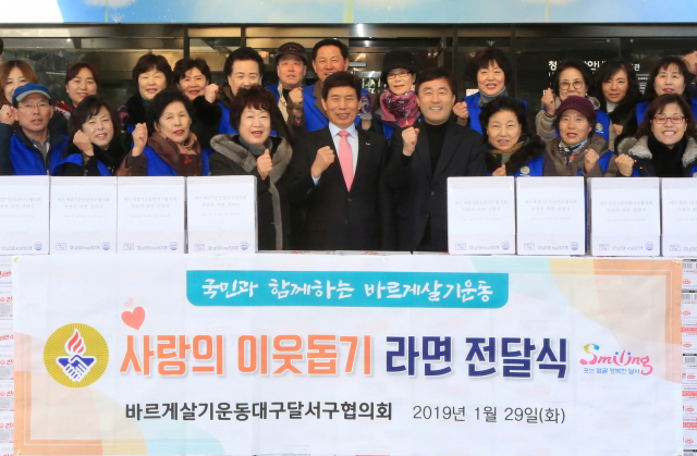 바르게살기운동달서구협의회(회장 이병호)는 29일 대구 달서구청에서 지역 홀몸 어르신 등 취약계층에게 전달할 후원품을 기탁했다. 달서구청 제공