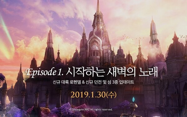 로스트아크 업데이트 알림 화면