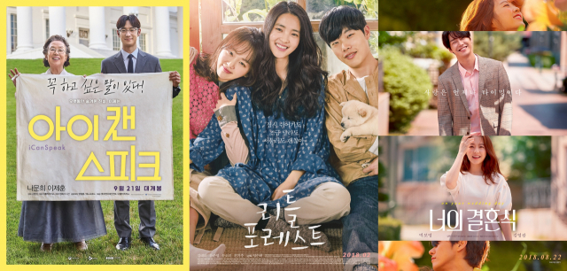 아이캔스피크, 리틀 포레스트, 너의 결혼식. SBS 설 특선영화 추가분. 네이버 영화