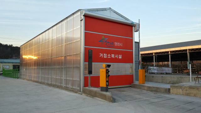 영천시 거점소독시설 전경. 영천시 제공